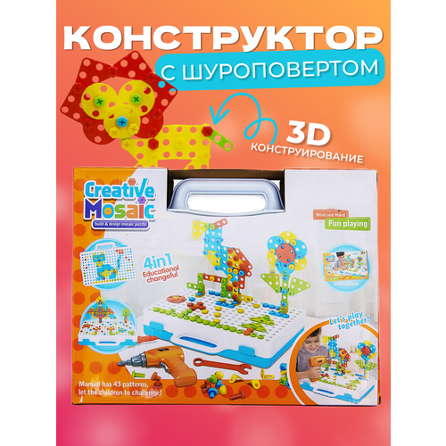 Развивающий детский конструктор 3D с шуруповёртом и мозаикой