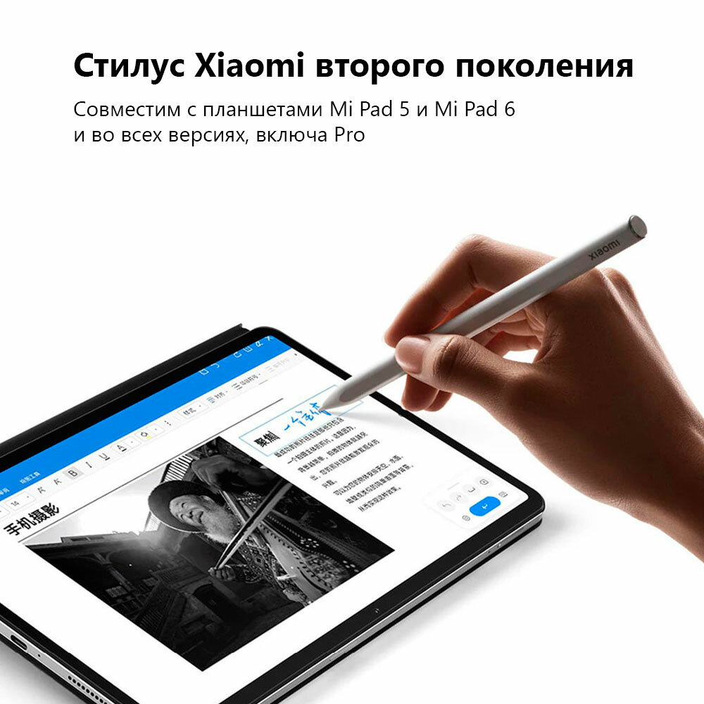 Стилус Xiaomi Smart Pen 2