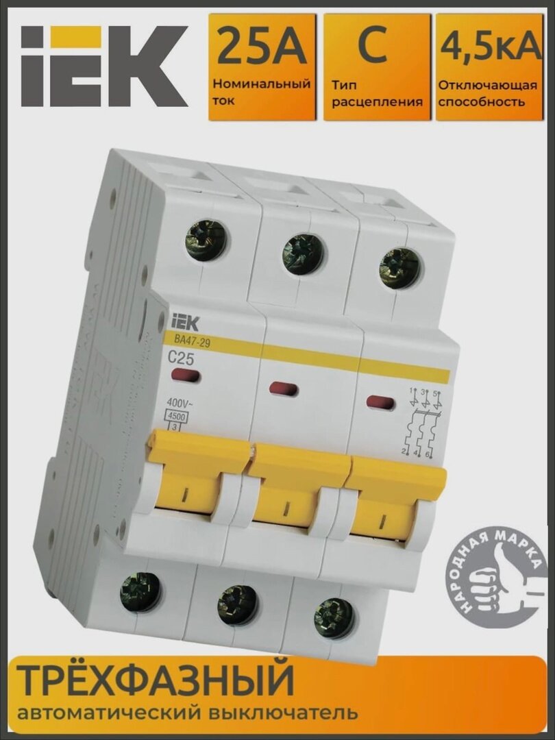 Автоматический выключатель IEK ВА 47-29 (C) 4,5kA 25 А
