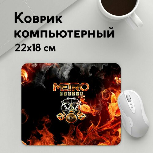 Коврик для мышки прямоугольный 220x180x3мм / Геймерам / Metro Exodus Метро Исход