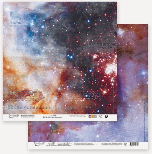 Изображение товара Mr.Painter PSR 201102-AI62 Ты моя вселенная бумага для скрапбукинга 190 г/м² 30.5×30.5 см, 6 листов