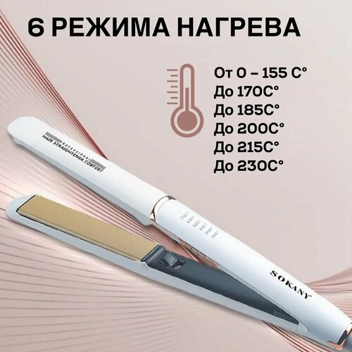 Выпрямитель для волос Утюжок для волос Cтайлер Профессиональный выпрямитель 170000₽