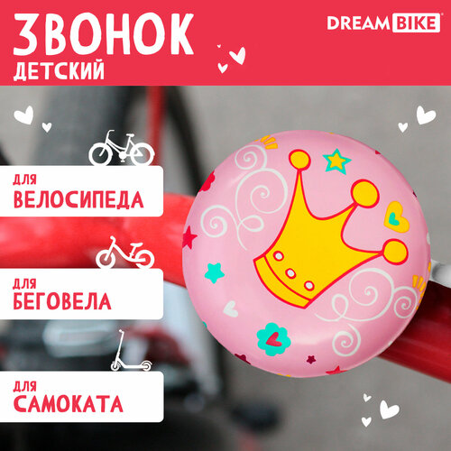 Звонок велосипедный Dream Bike Принцесса, цвет розовый звонок велосипедный dream bike принцесса цвет красный черный