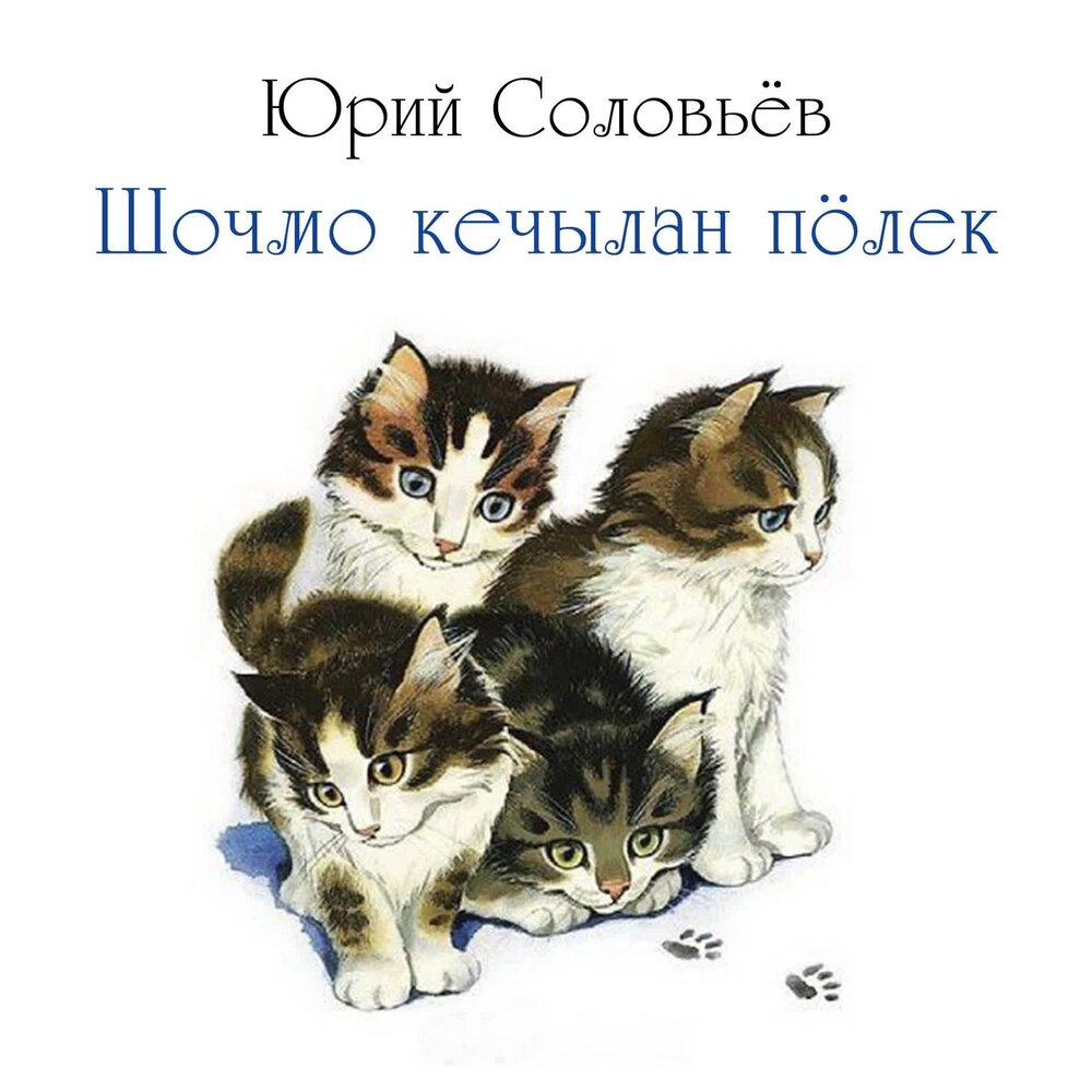 4 Кота рисунок