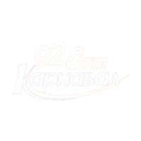 Карнавал