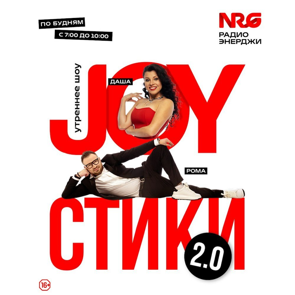 JOYСТИКИ