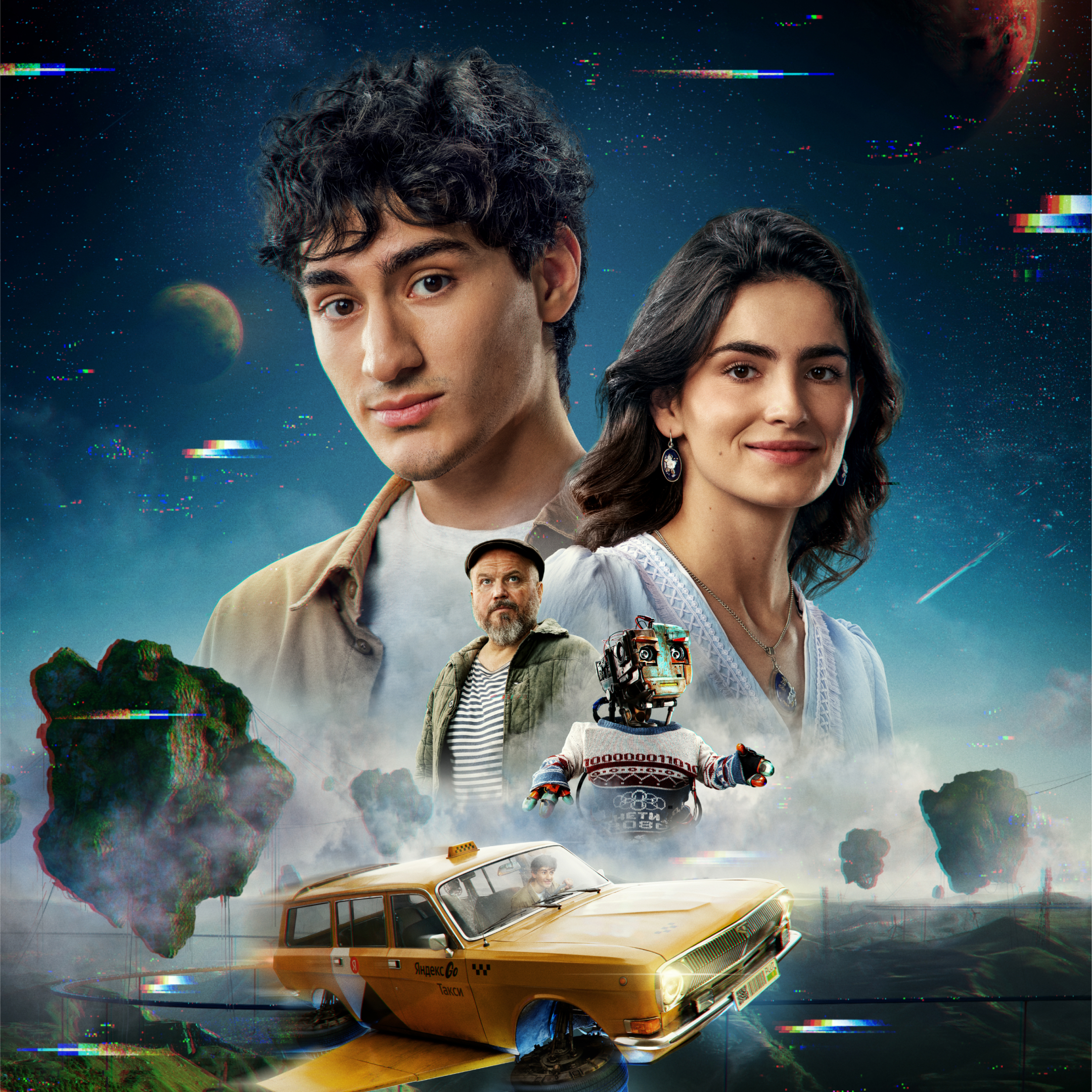 Фон фильма «Кибертакси»