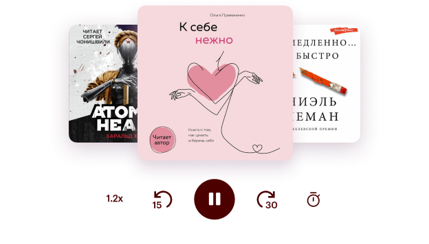 Аудиокниги