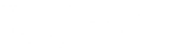 Холодно — горячо