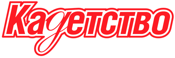 Кадетство