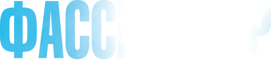 Фассбиндер