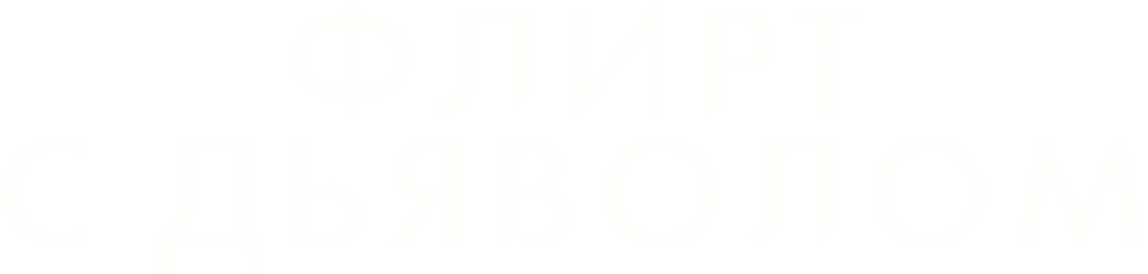Флирт с дьяволом