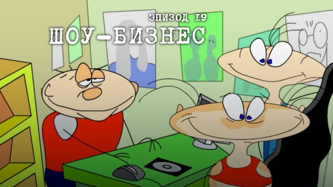 Масяня — серия 19