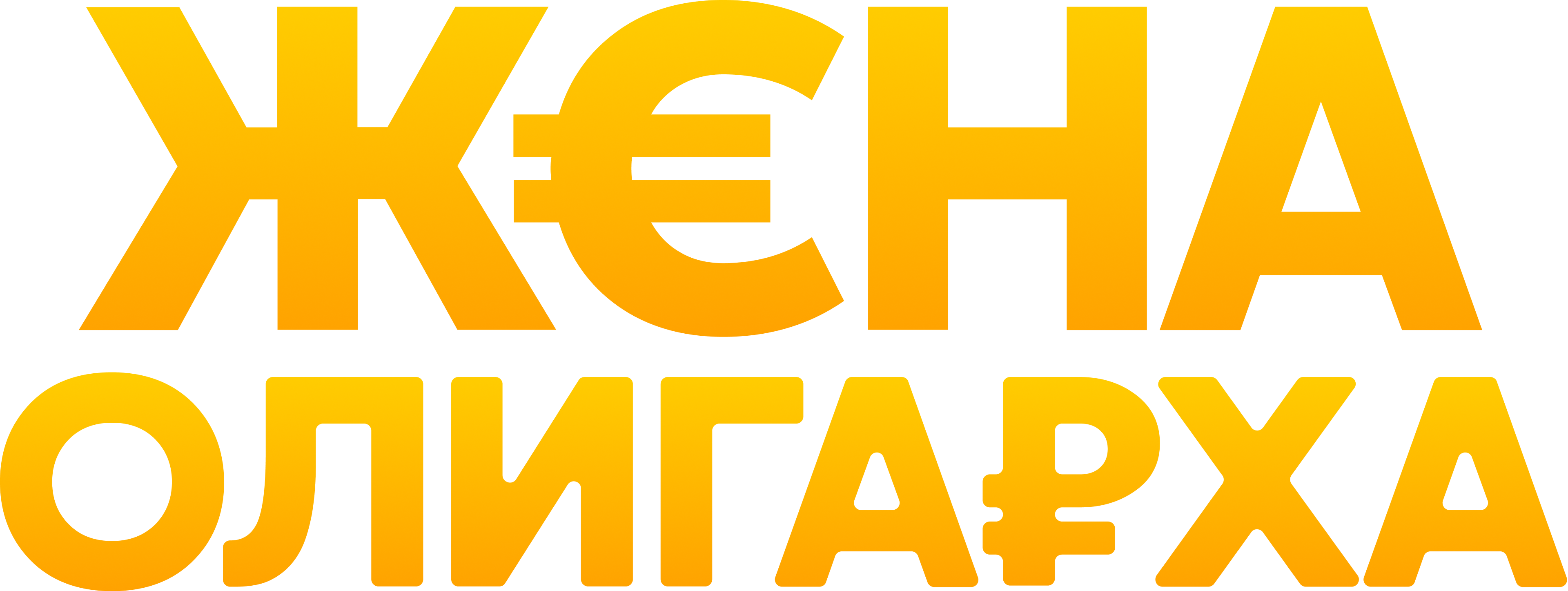 Жена олигарха