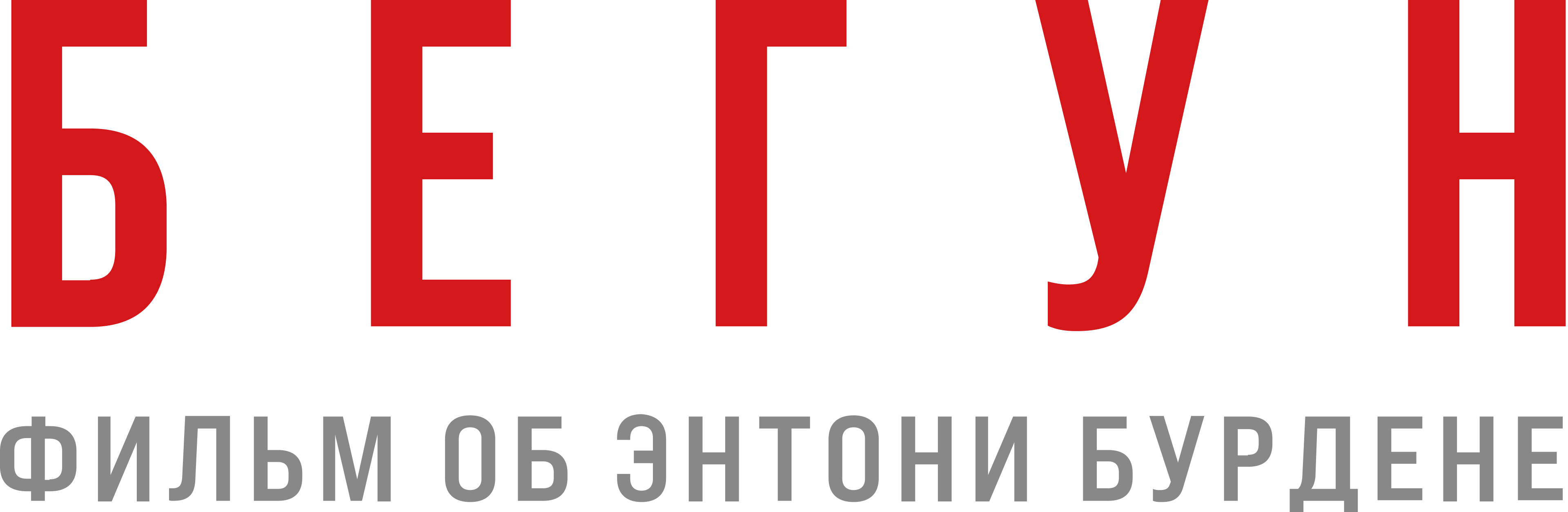 Бегун: Фильм об Энтони Бурдене