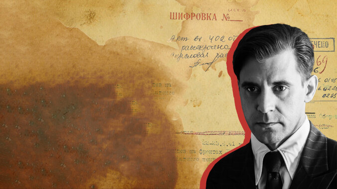 Начальник разведки