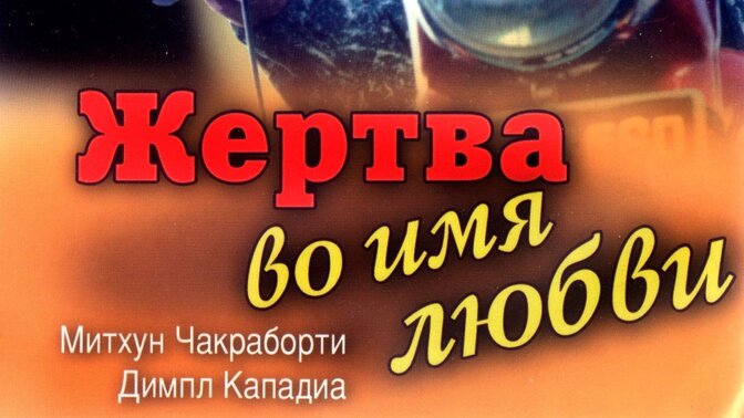 Постер