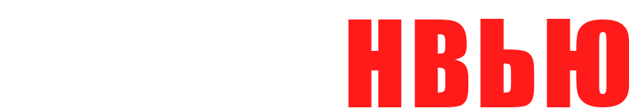 В Плэйнвью