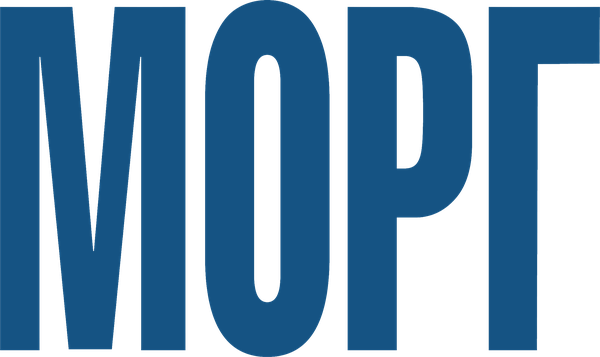 Морг