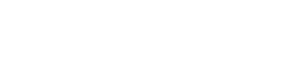 Короли бездорожья