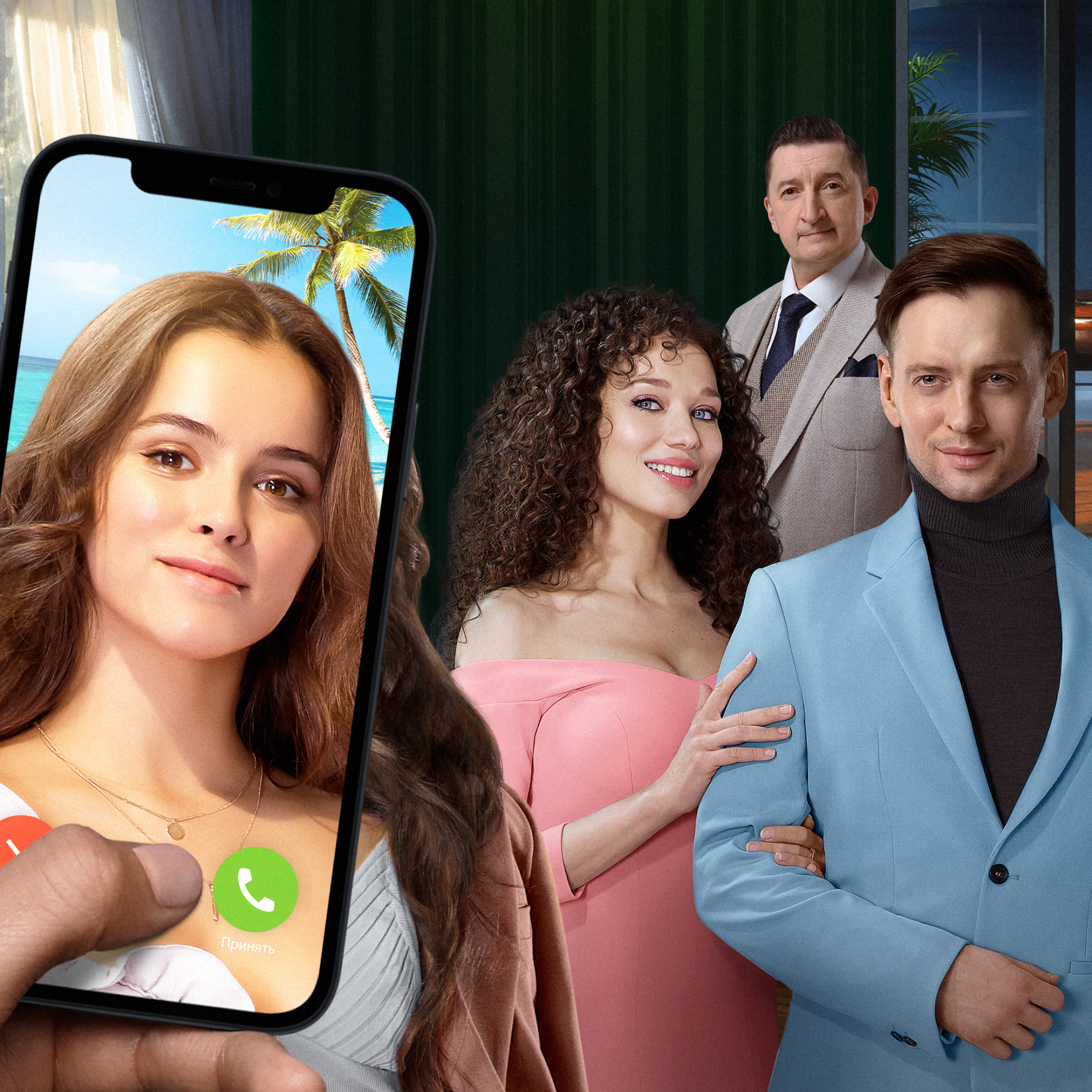 Фон фильма «Гранд»