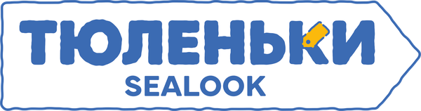 Тюленьки