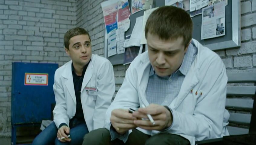 Интерны — серия 33
