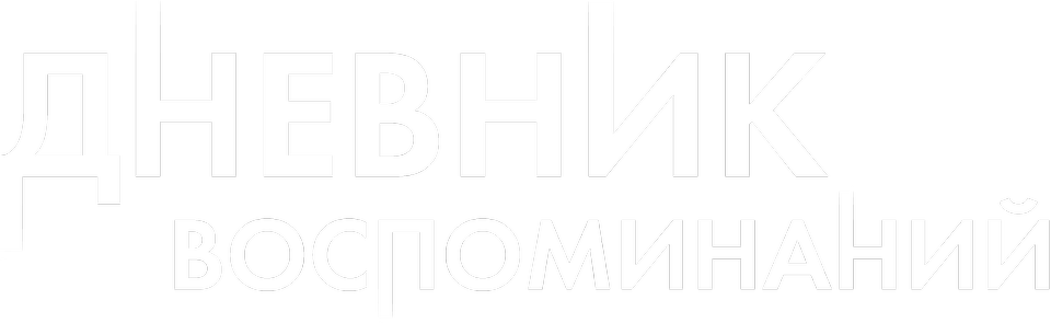 Дневник воспоминаний, 2021, Корея Южная — смотреть онлайн в хорошем ...