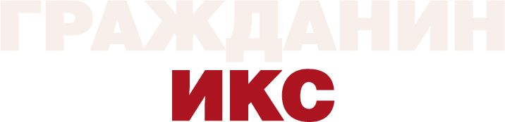 Гражданин Икс, 1995, США — смотреть онлайн в хорошем качестве — Кинопоиск