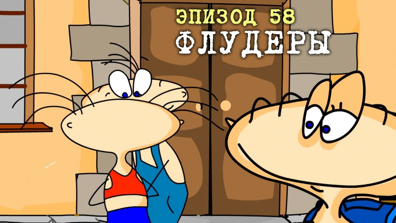 Масяня — серия 1