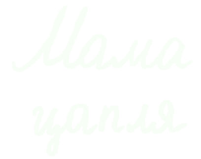 Мама-цапля