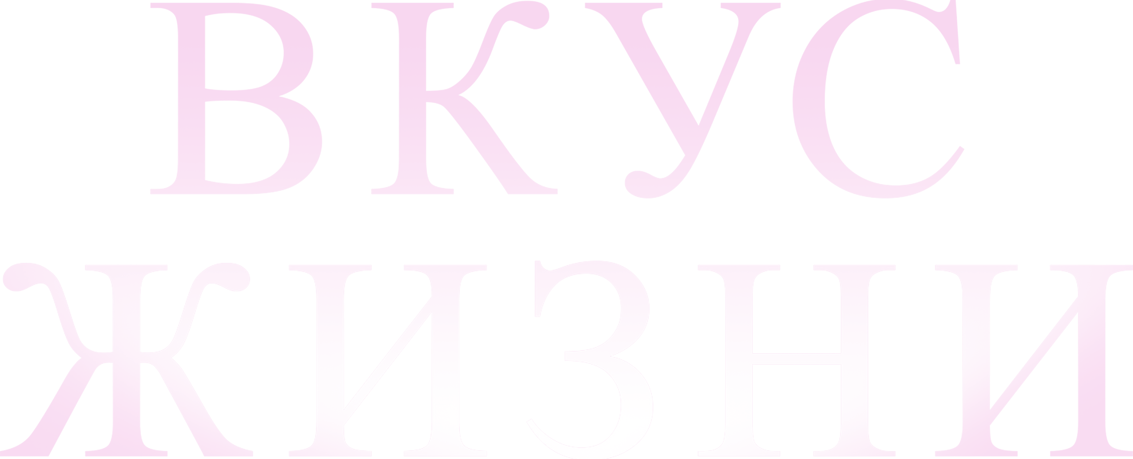 Вкус жизни