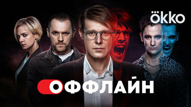 Онлайн кинотеатр Кинопоиск. Фильмы и сериалы смотреть онлайн в хорошем ...