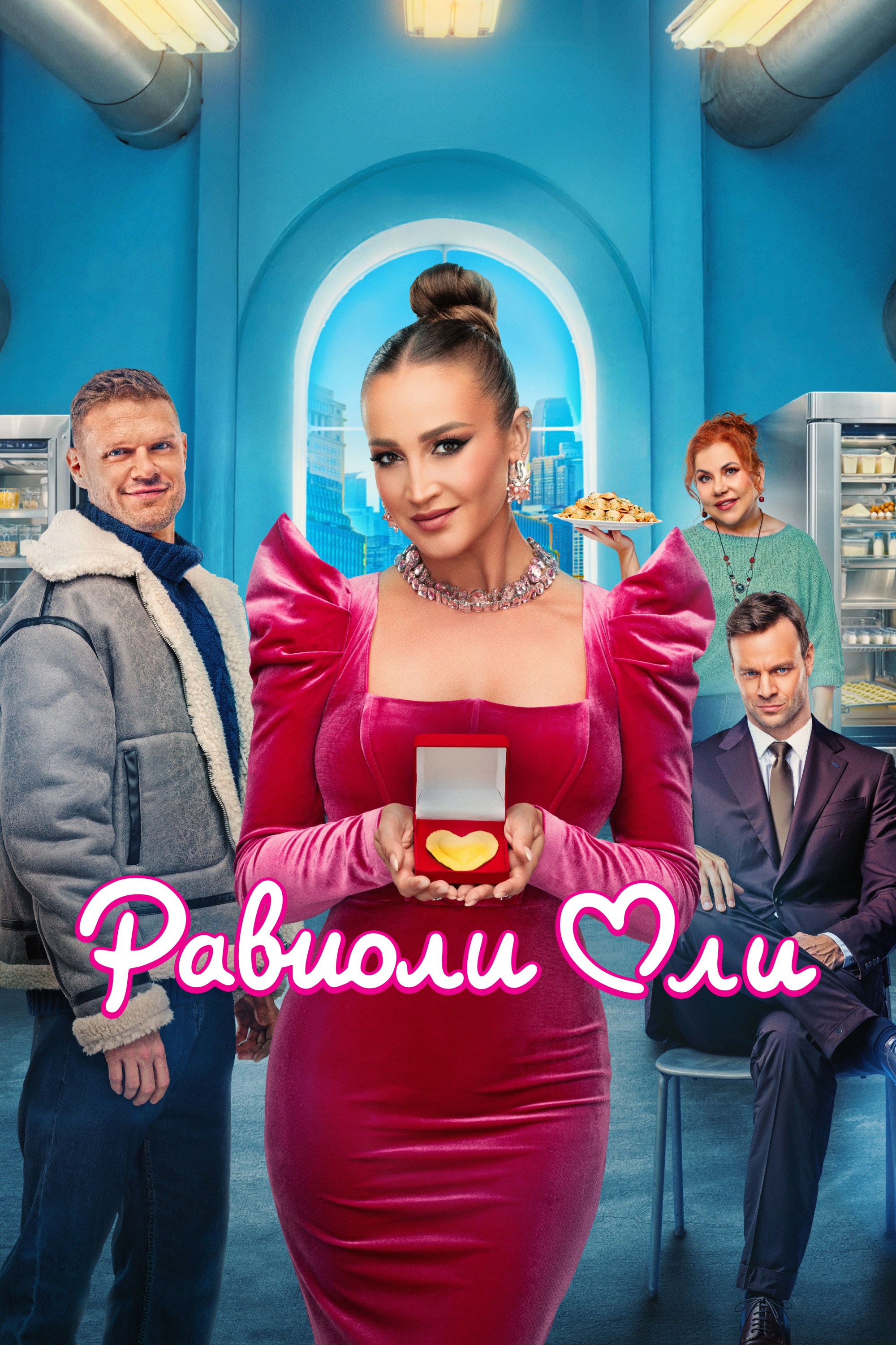 Равиоли Оли