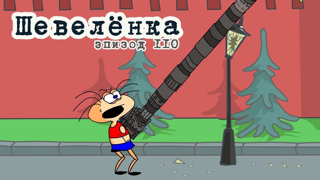 Масяня — серия 18