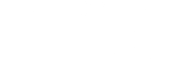 В отражении тебя