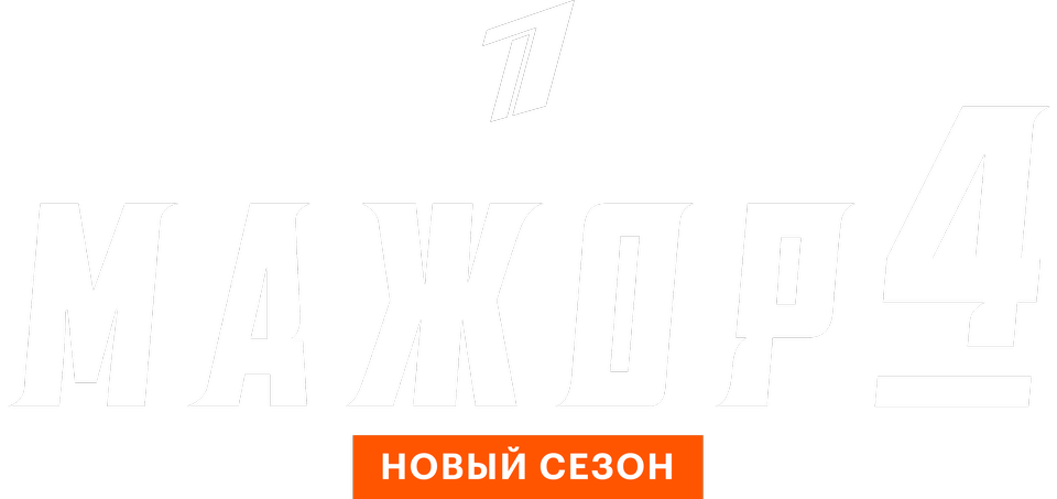 «Мажор» (2014, сериал) — смотреть онлайн в хорошем качестве — Кинопоиск