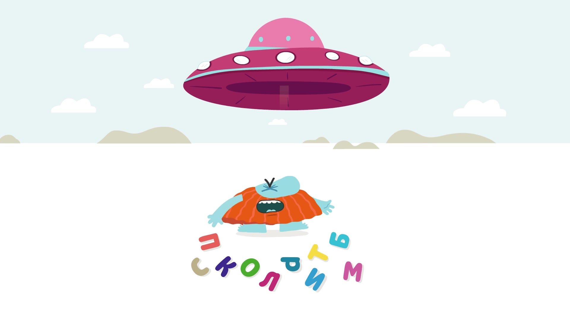 Бодо Бородо — серия 40