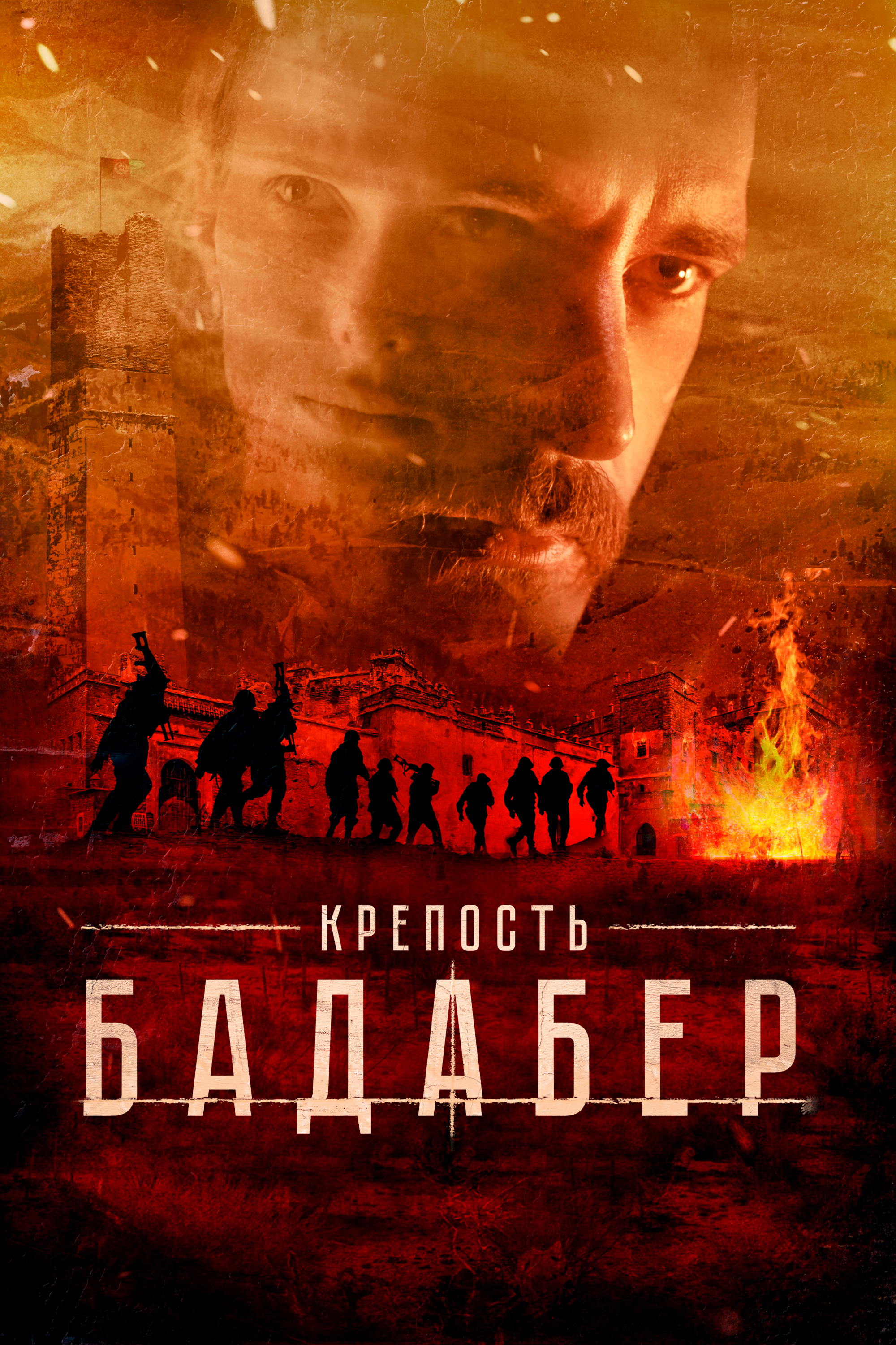 Крепость Бадабер