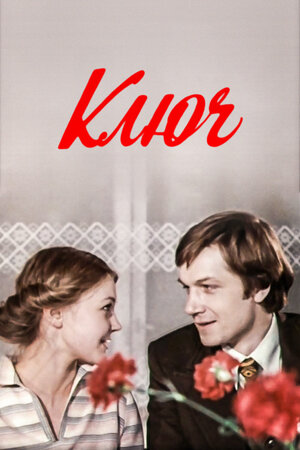 Ключ