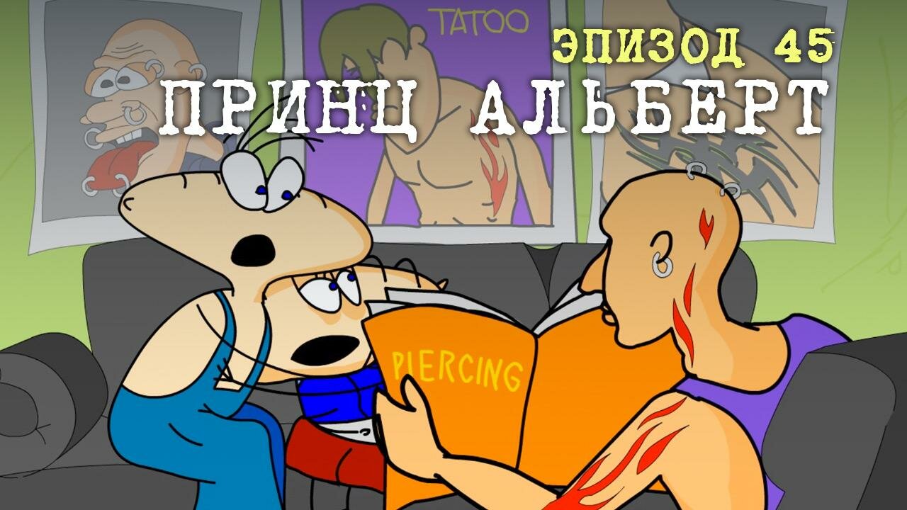 Масяня — серия 13