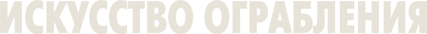 Искусство ограбления
