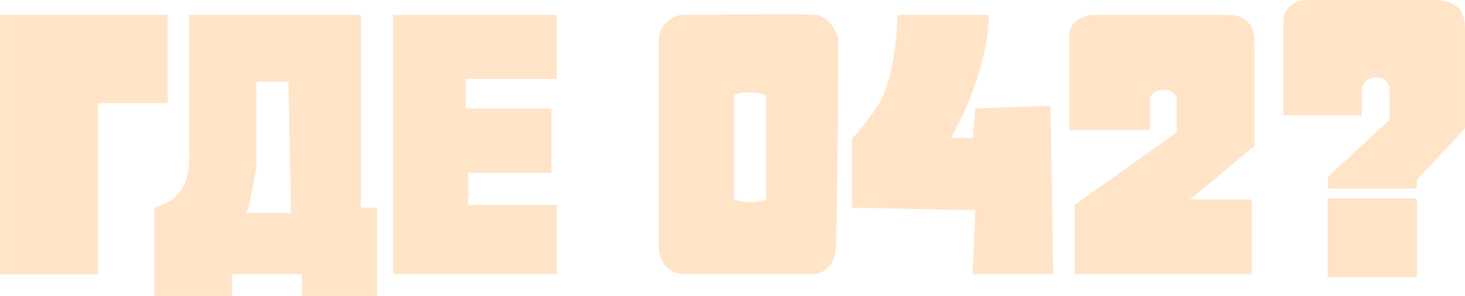 Где 042?