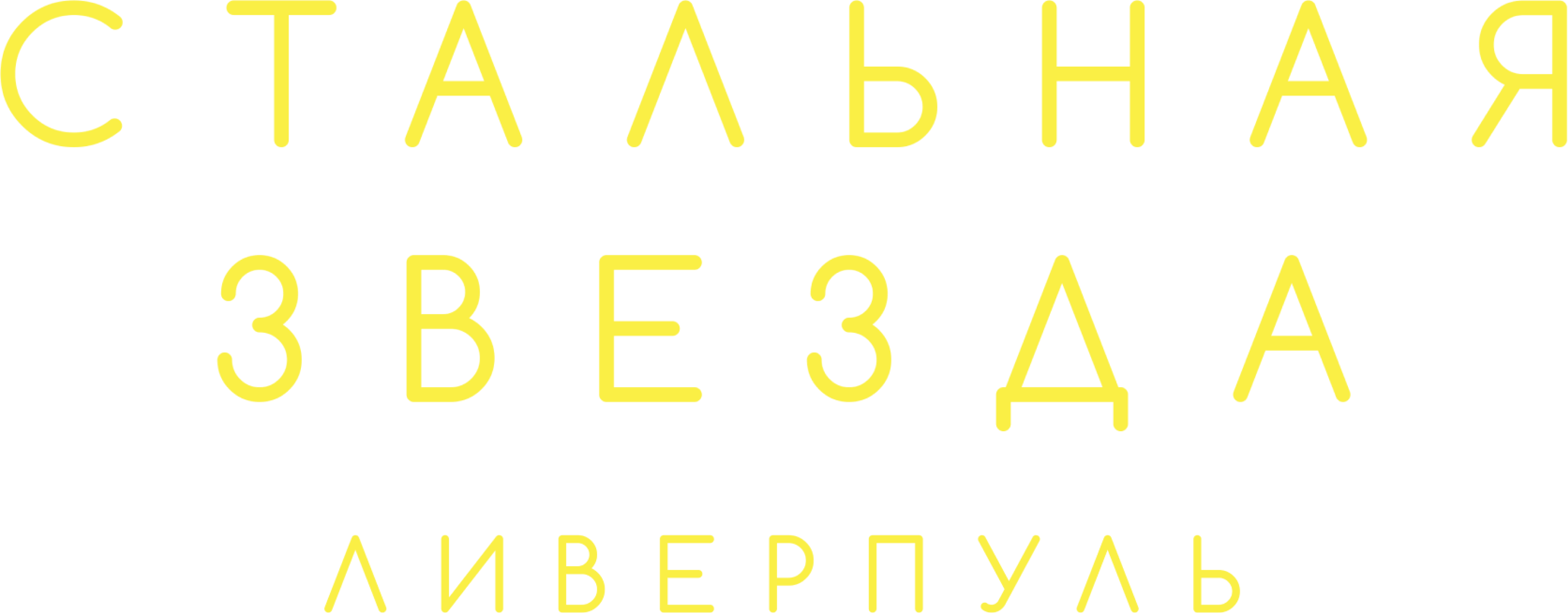 Стальная звезда