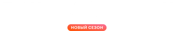 Пять комнат