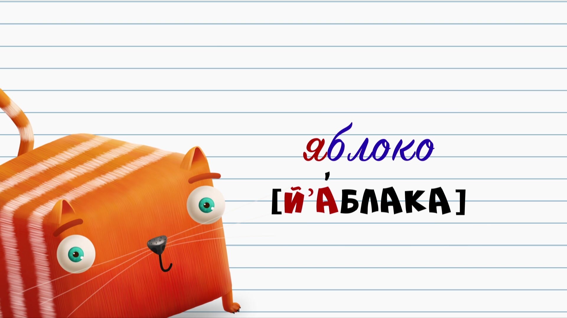 Развлечёба — серия 72
