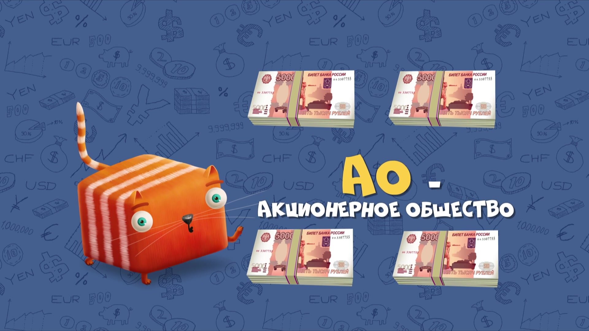 Развлечёба — серия 50