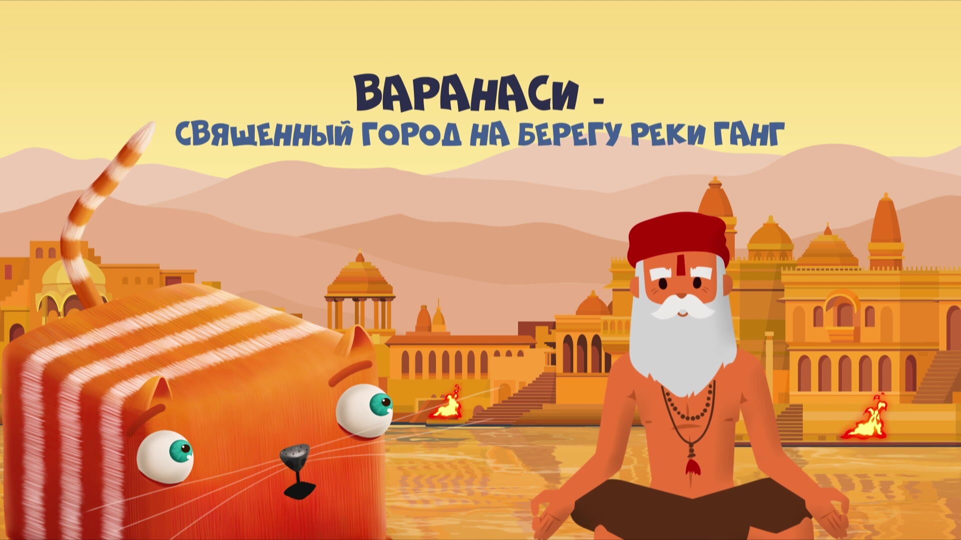 Развлечёба — серия 66