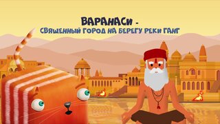 66 серия