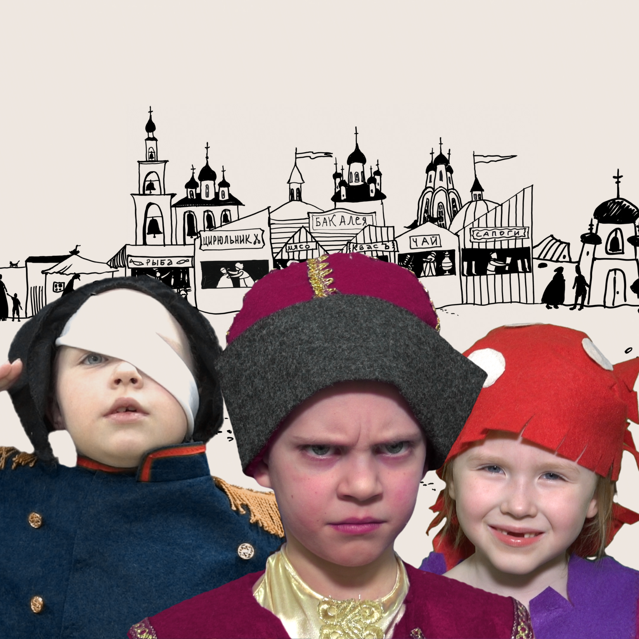 Фон фильма «Про Федота-стрельца. Чтобы помнили»